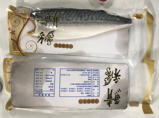 Salt Mackerel Fillets (18 pc)