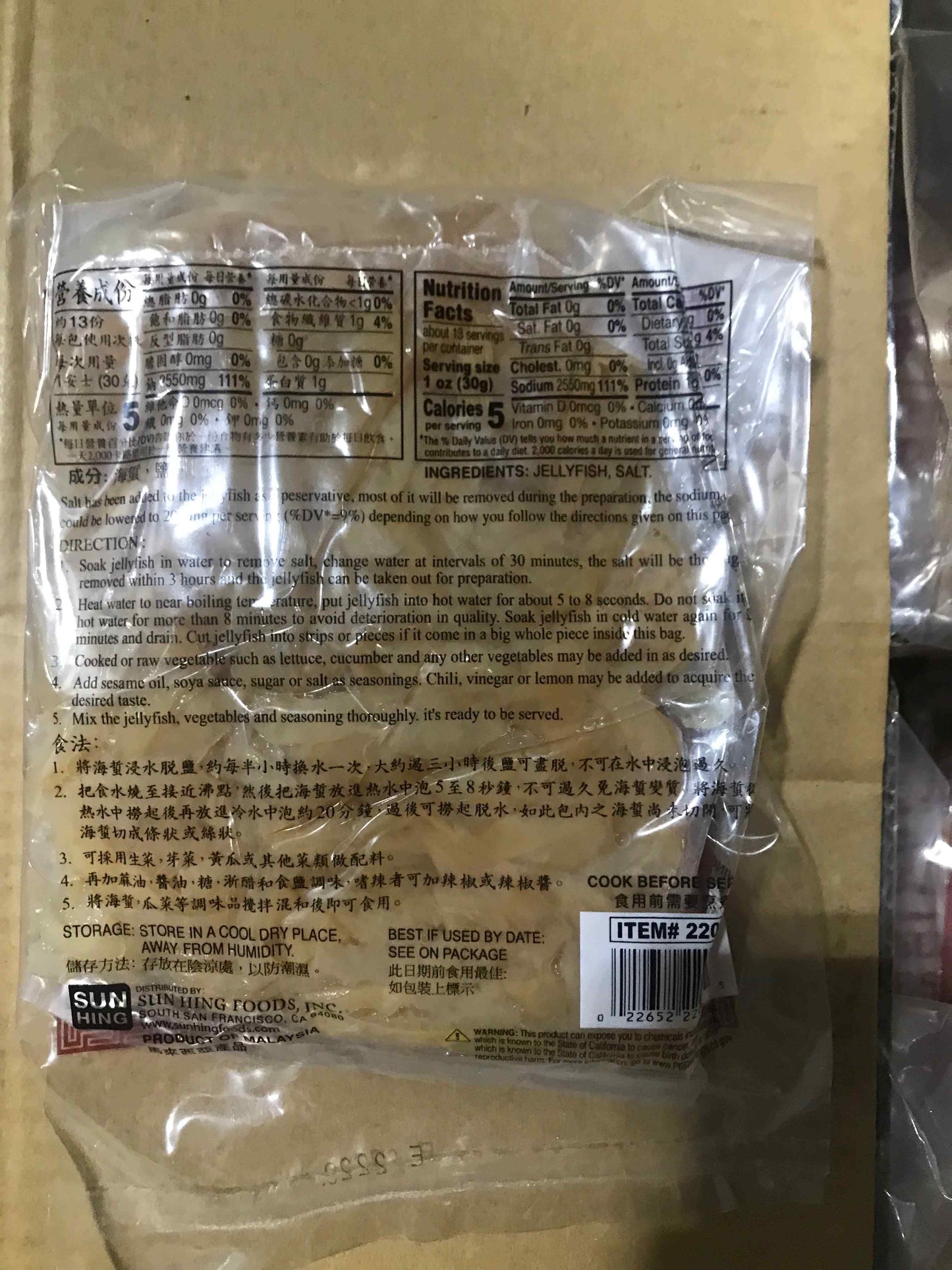 Shredded Jellyfish Head (48 bags)